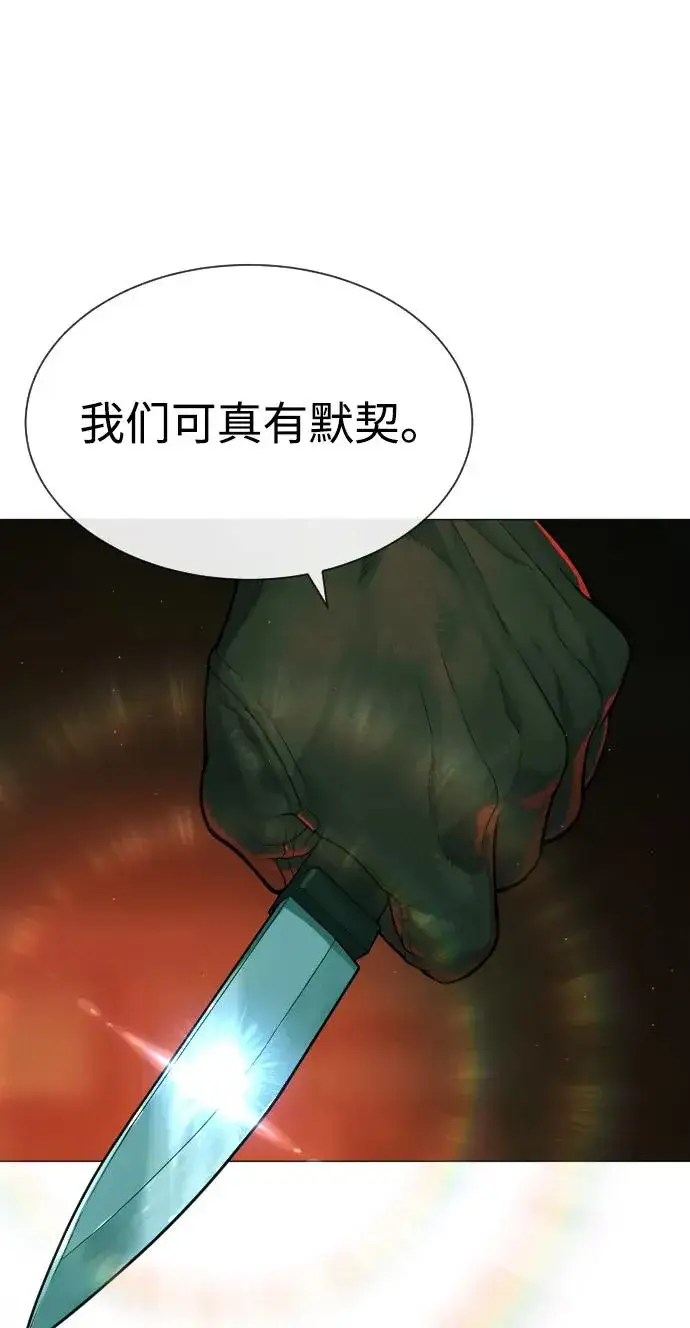 《杀手巴德罗》[第65话] 使徒西蒙VS使徒达泰图44