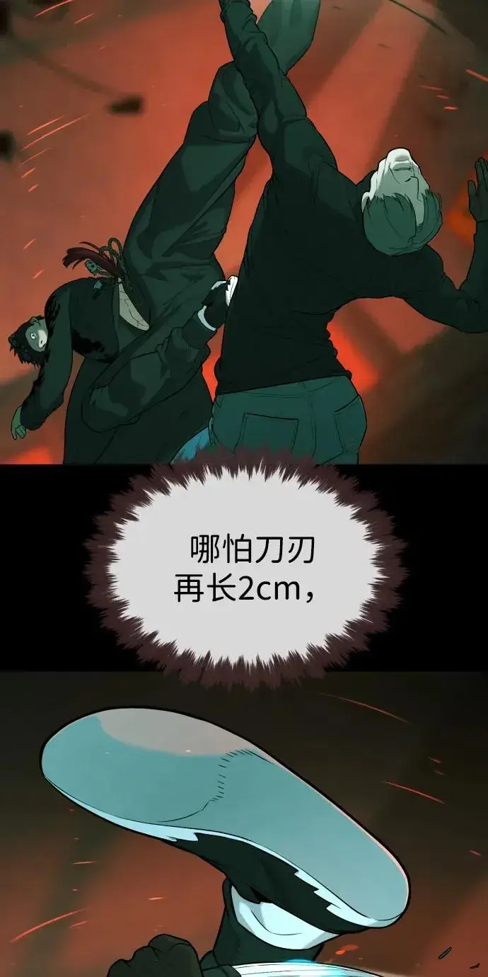 《杀手巴德罗》[第65话] 使徒西蒙VS使徒达泰图54