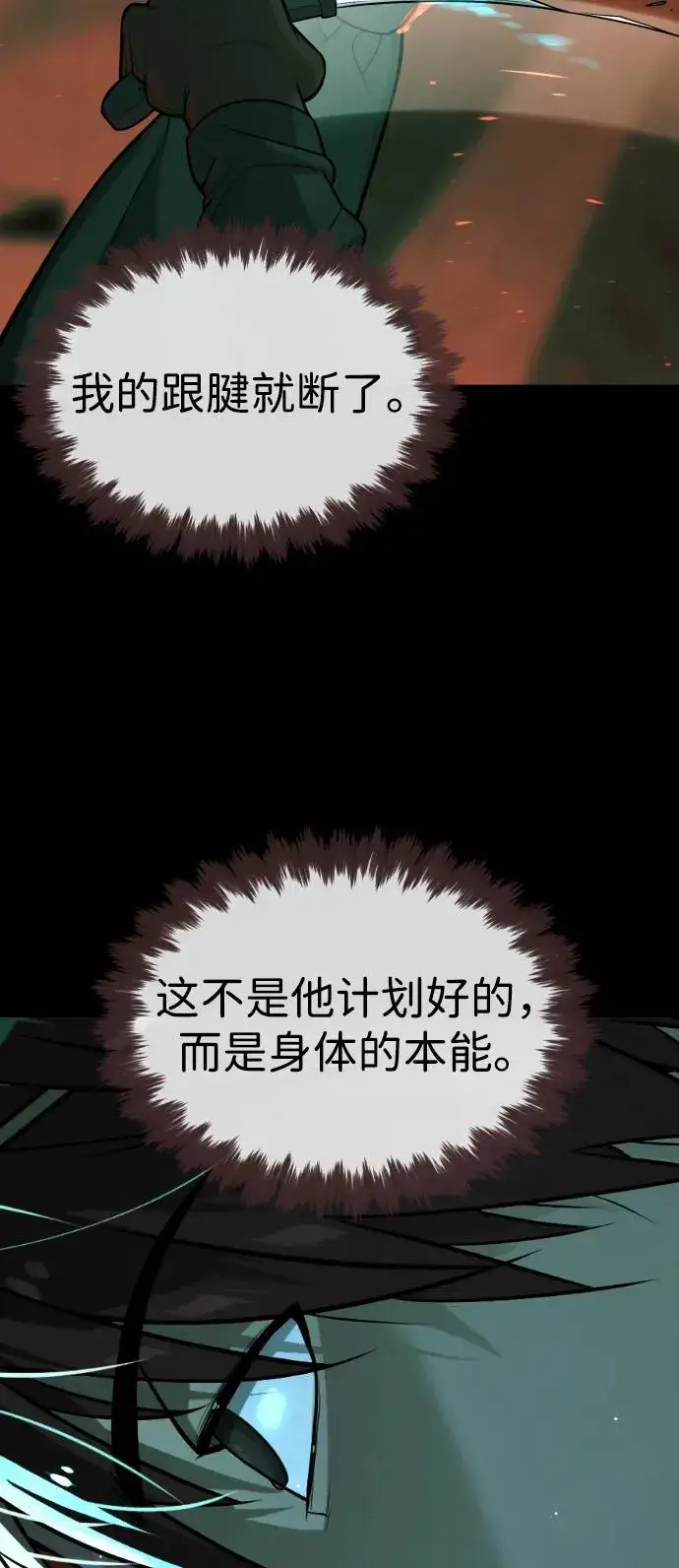 《杀手巴德罗》[第65话] 使徒西蒙VS使徒达泰图55