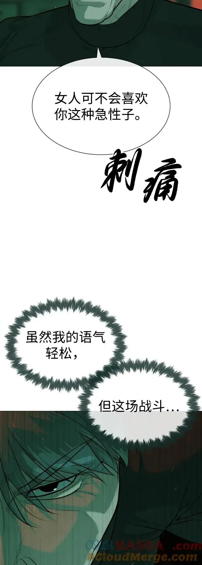 《杀手巴德罗》[第65话] 使徒西蒙VS使徒达泰图57