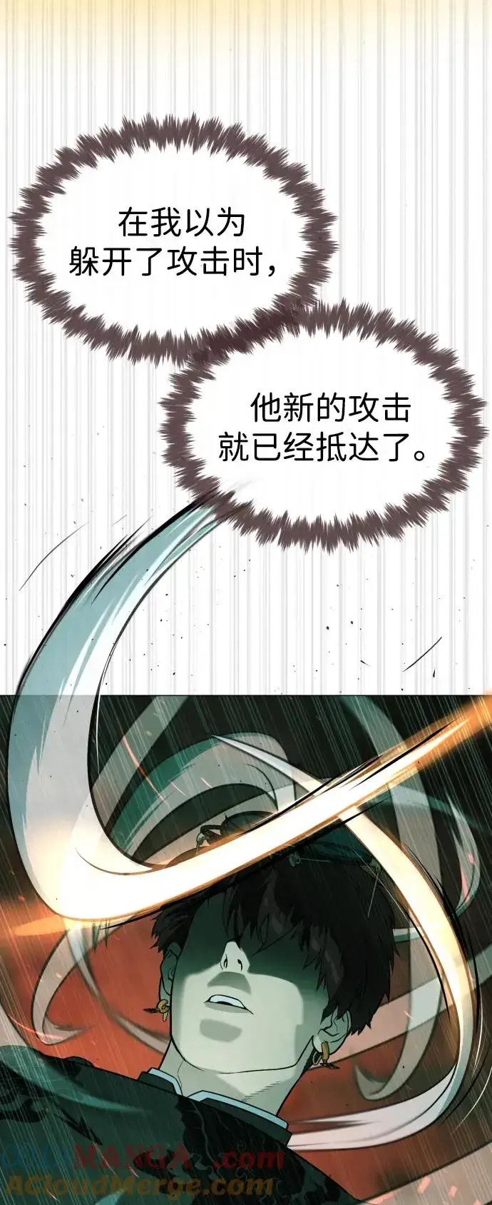 《杀手巴德罗》[第65话] 使徒西蒙VS使徒达泰图65
