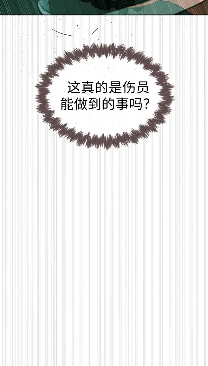 《杀手巴德罗》[第65话] 使徒西蒙VS使徒达泰图66