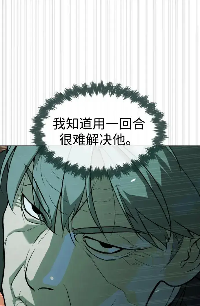 《杀手巴德罗》[第65话] 使徒西蒙VS使徒达泰图67