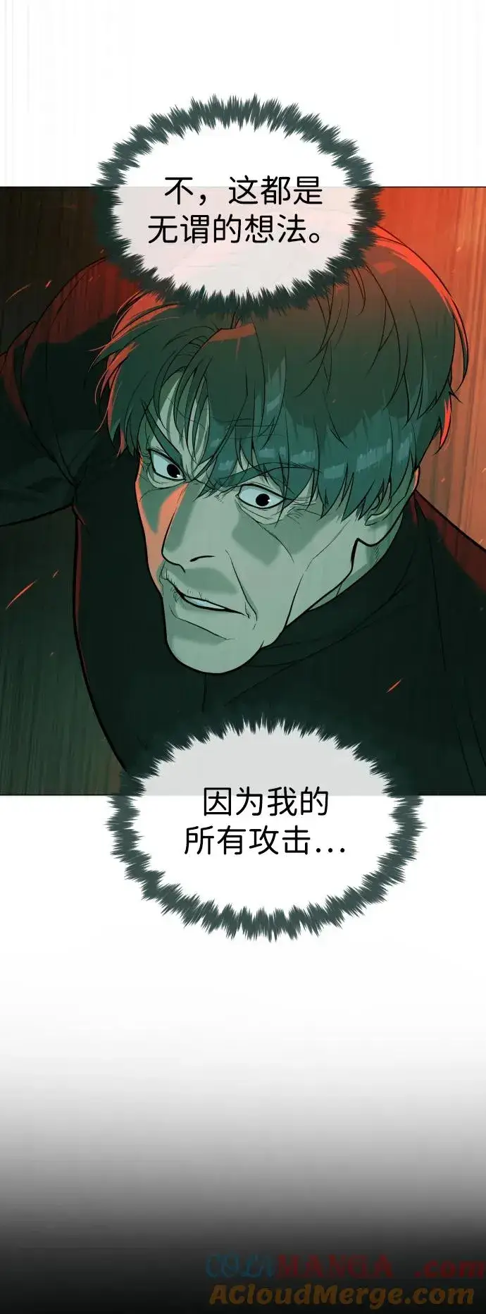 《杀手巴德罗》[第65话] 使徒西蒙VS使徒达泰图69