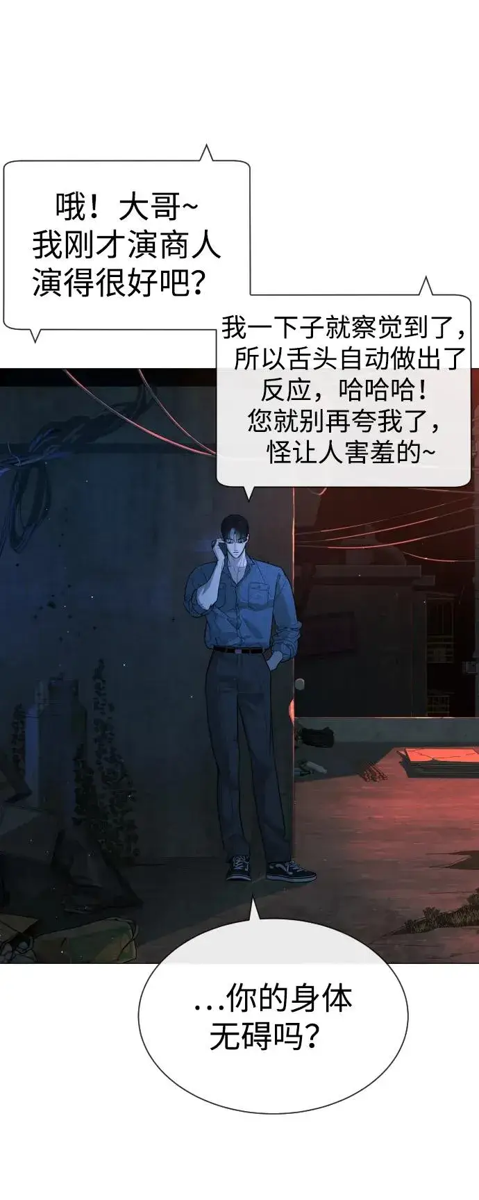 《杀手巴德罗》[第65话] 使徒西蒙VS使徒达泰图7