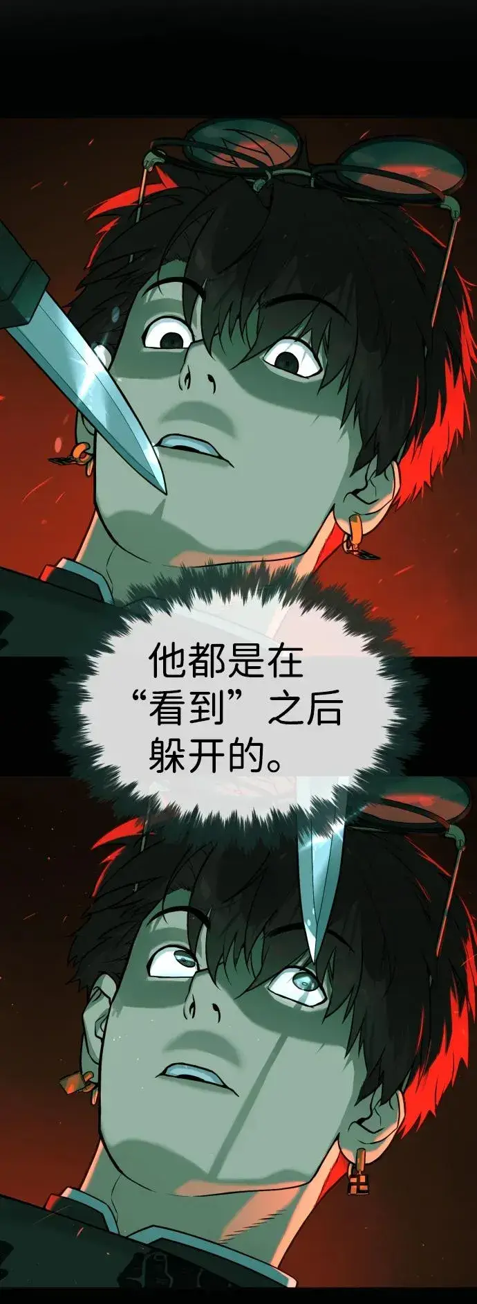 《杀手巴德罗》[第65话] 使徒西蒙VS使徒达泰图70