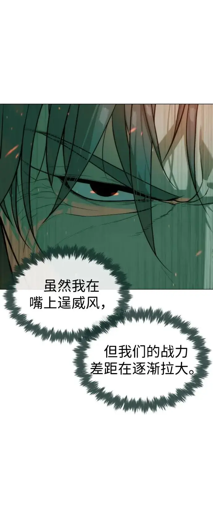 《杀手巴德罗》[第65话] 使徒西蒙VS使徒达泰图75