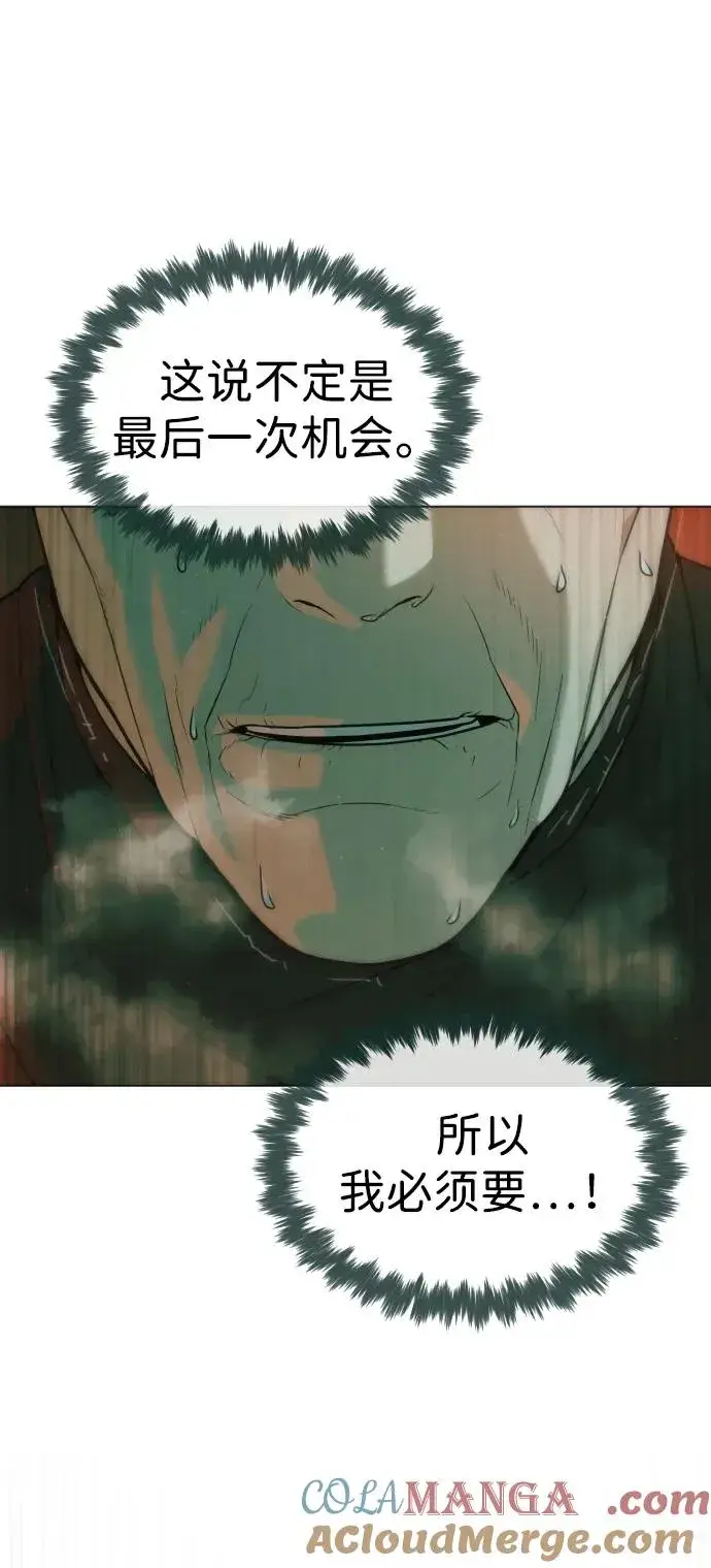 《杀手巴德罗》[第65话] 使徒西蒙VS使徒达泰图77