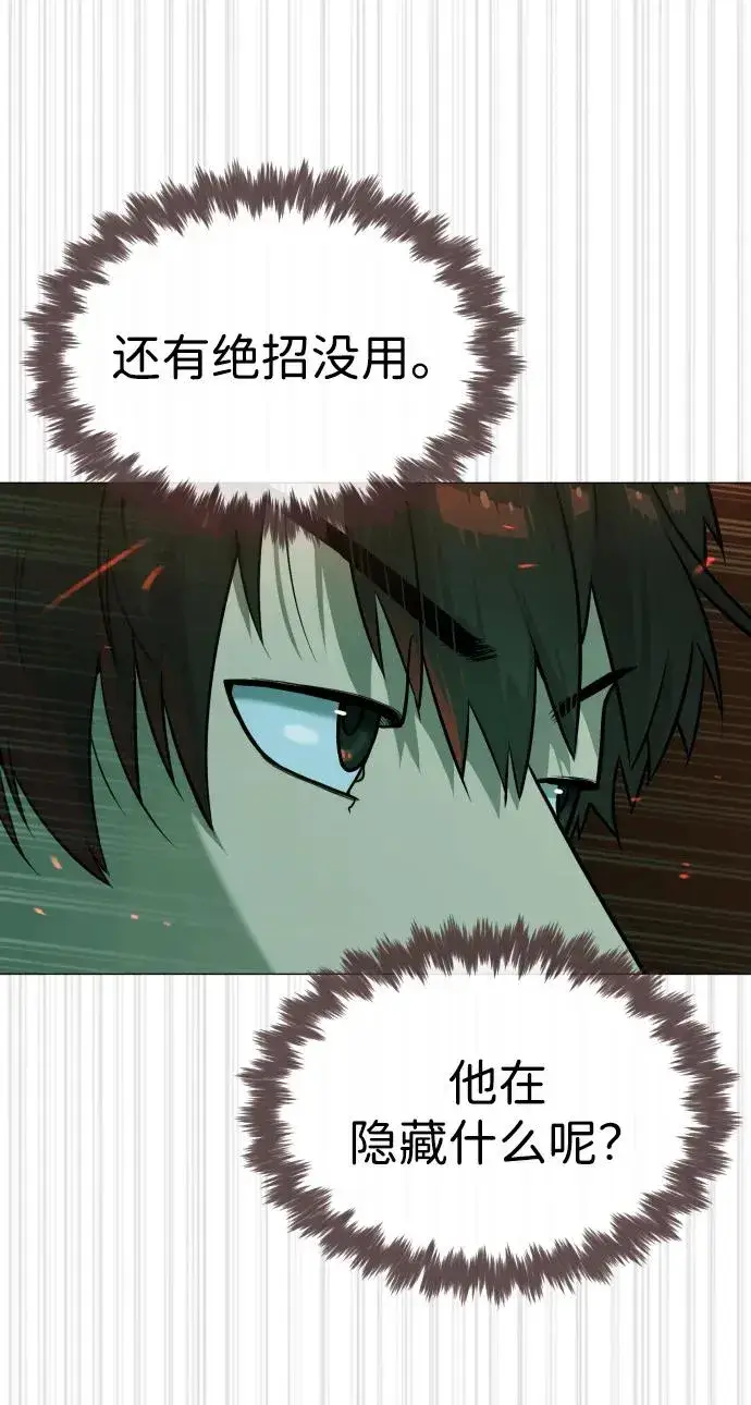 《杀手巴德罗》[第65话] 使徒西蒙VS使徒达泰图83