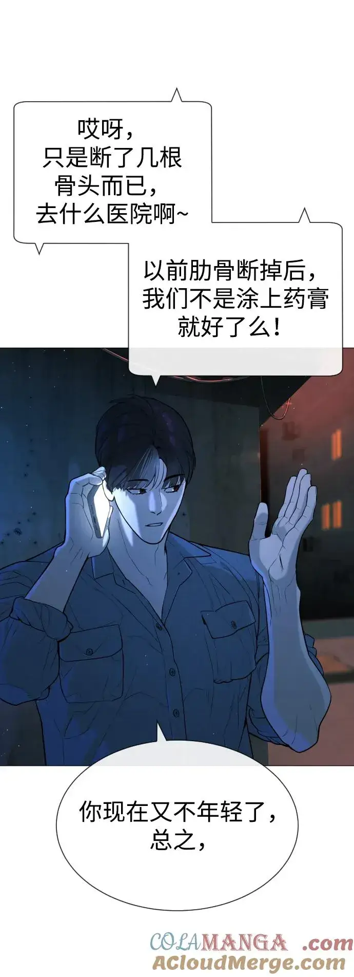 《杀手巴德罗》[第65话] 使徒西蒙VS使徒达泰图9