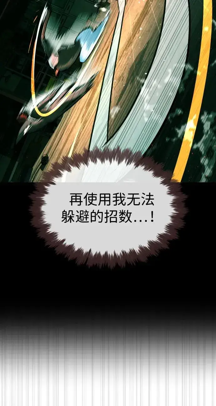 《杀手巴德罗》[第65话] 使徒西蒙VS使徒达泰图95