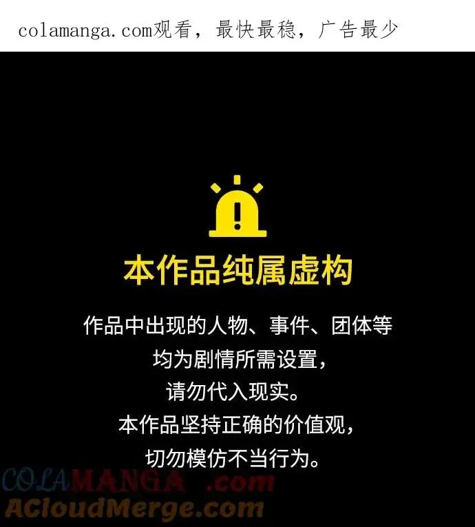 《杀手巴德罗》[第66话] 兄弟的战斗图1