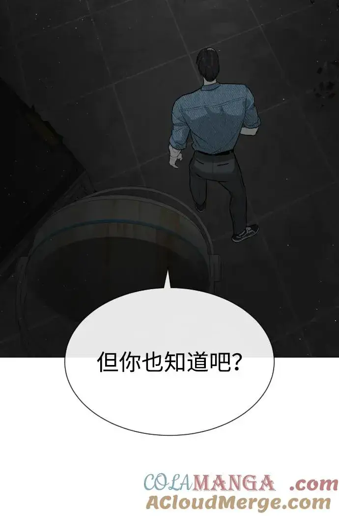 《杀手巴德罗》[第66话] 兄弟的战斗图101