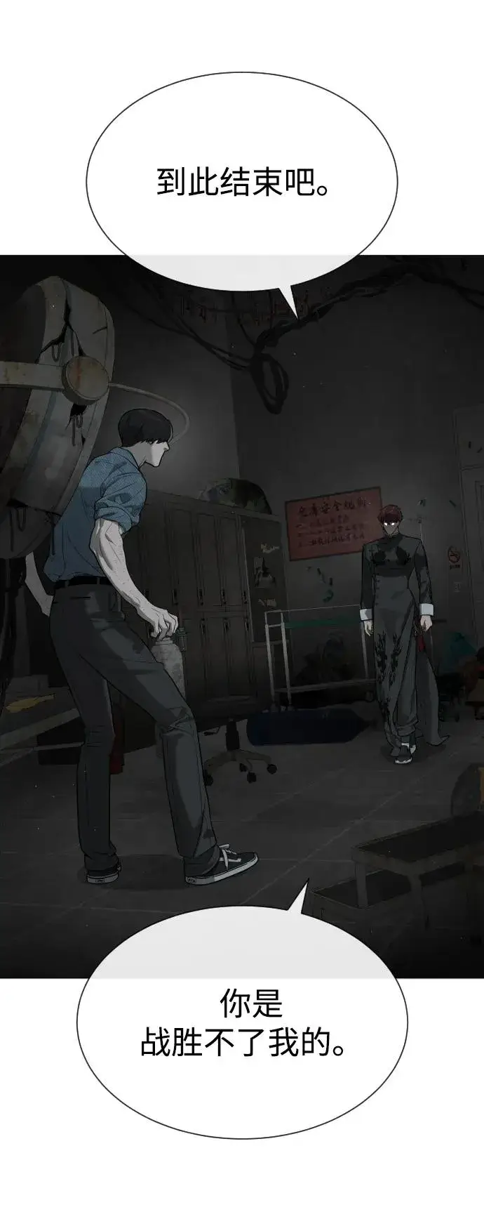 《杀手巴德罗》[第66话] 兄弟的战斗图103