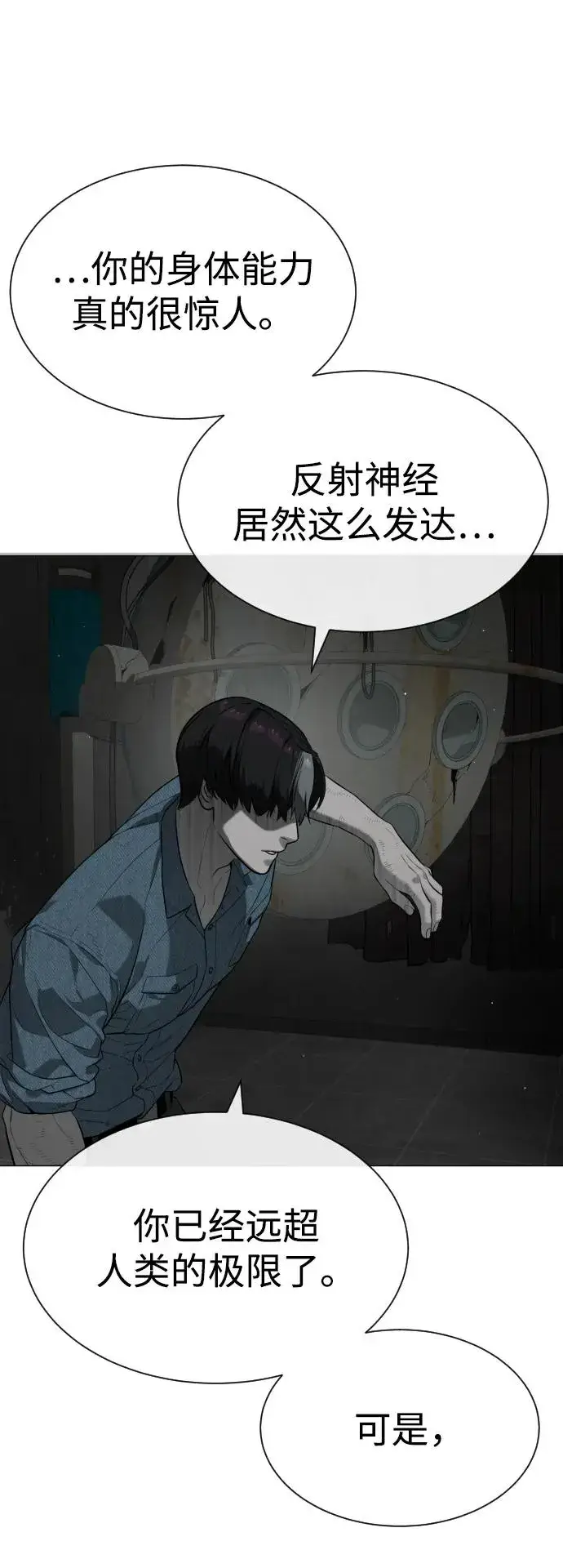 《杀手巴德罗》[第66话] 兄弟的战斗图104