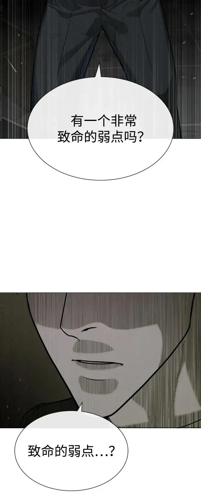《杀手巴德罗》[第66话] 兄弟的战斗图106
