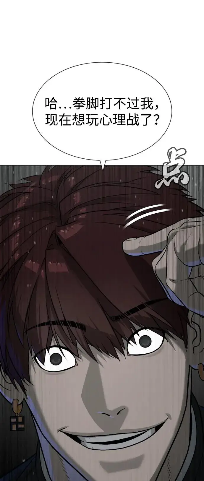 《杀手巴德罗》[第66话] 兄弟的战斗图107