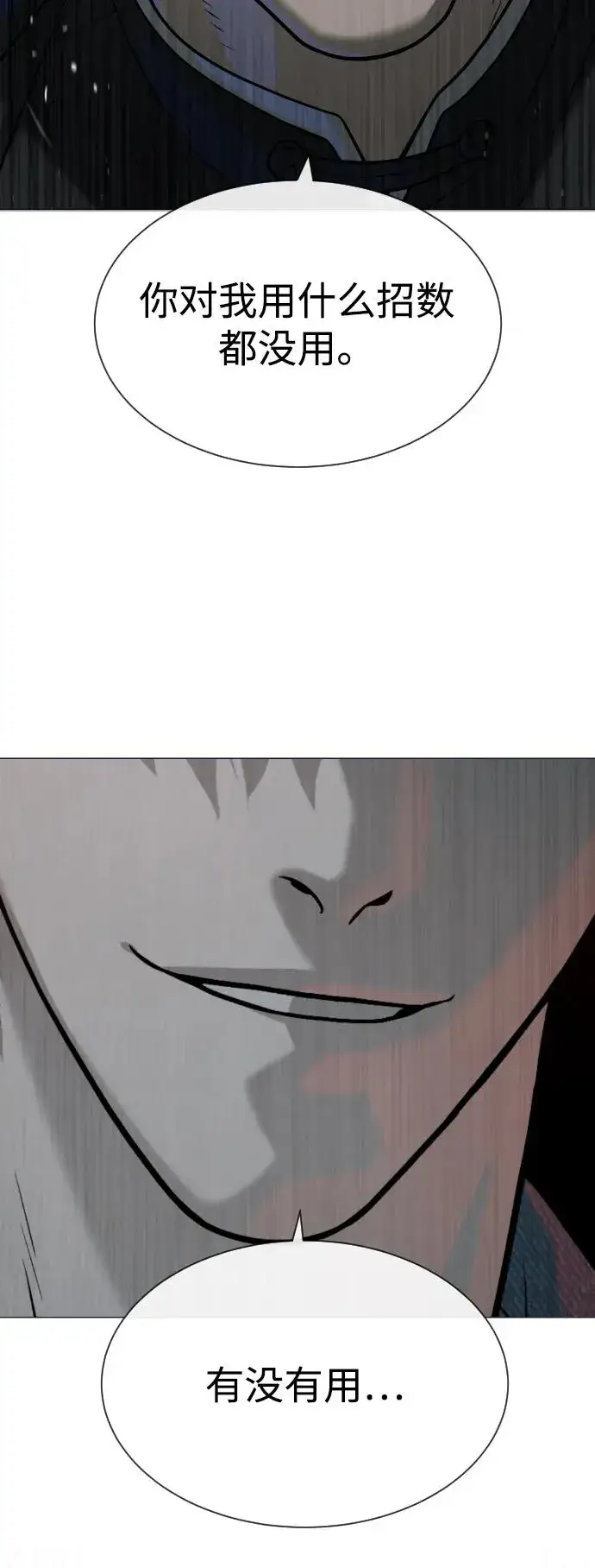 《杀手巴德罗》[第66话] 兄弟的战斗图108