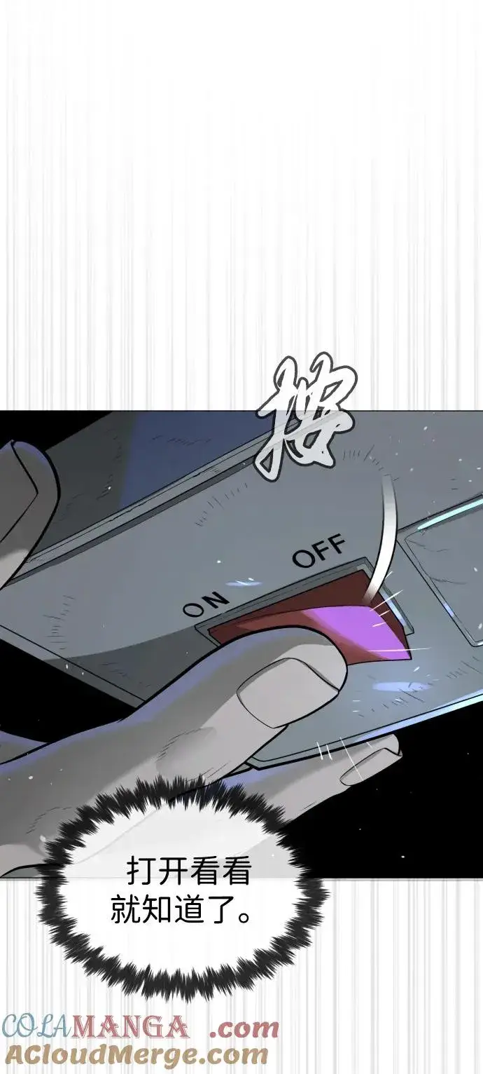 《杀手巴德罗》[第66话] 兄弟的战斗图109