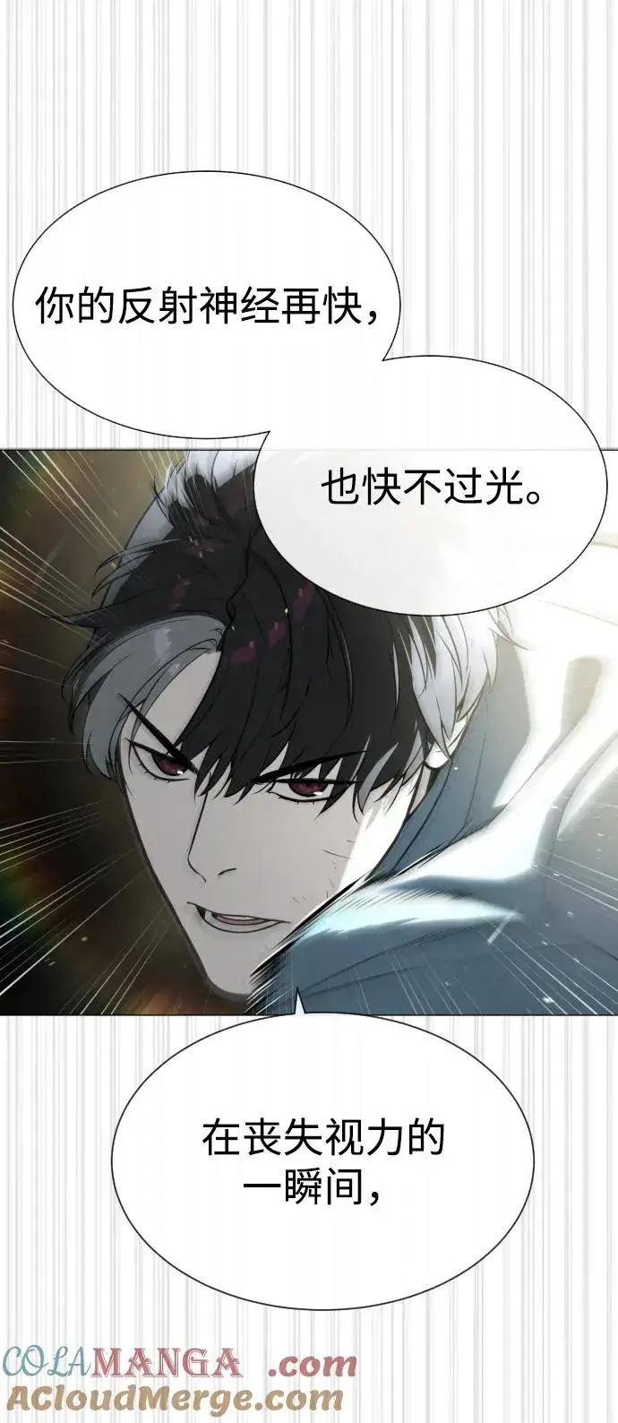 《杀手巴德罗》[第66话] 兄弟的战斗图113
