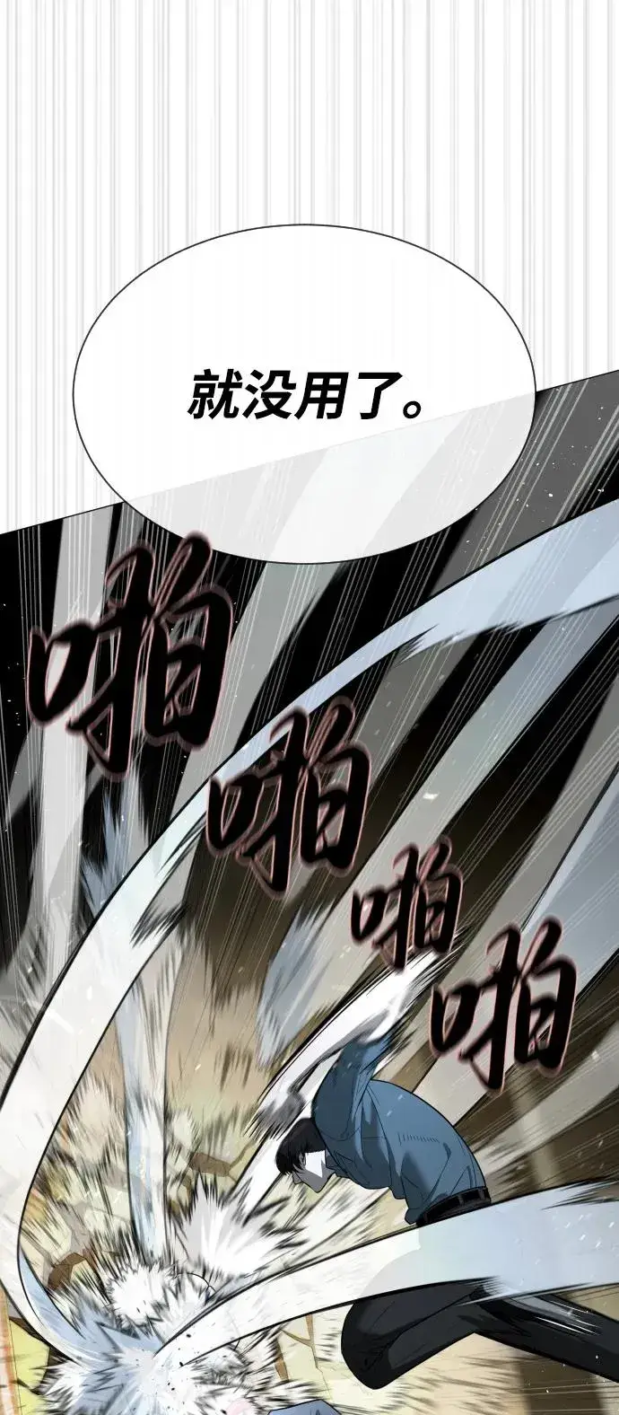 《杀手巴德罗》[第66话] 兄弟的战斗图115