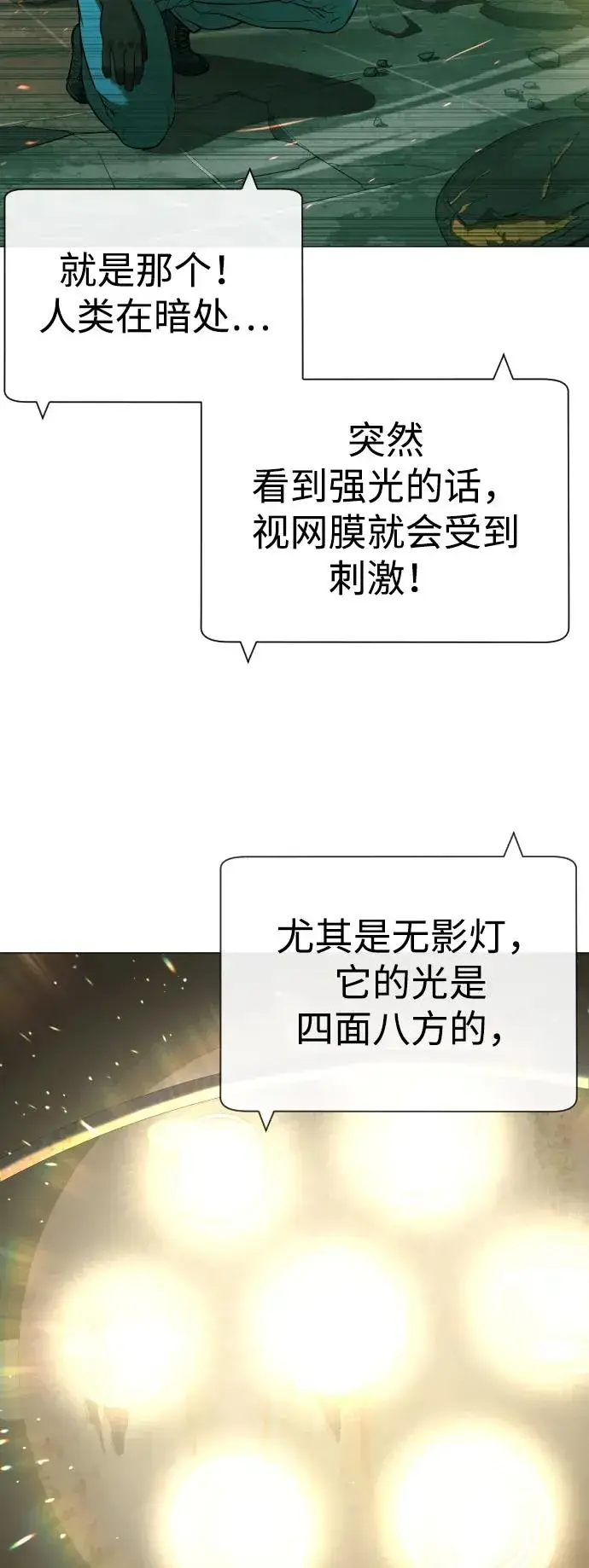 《杀手巴德罗》[第66话] 兄弟的战斗图118
