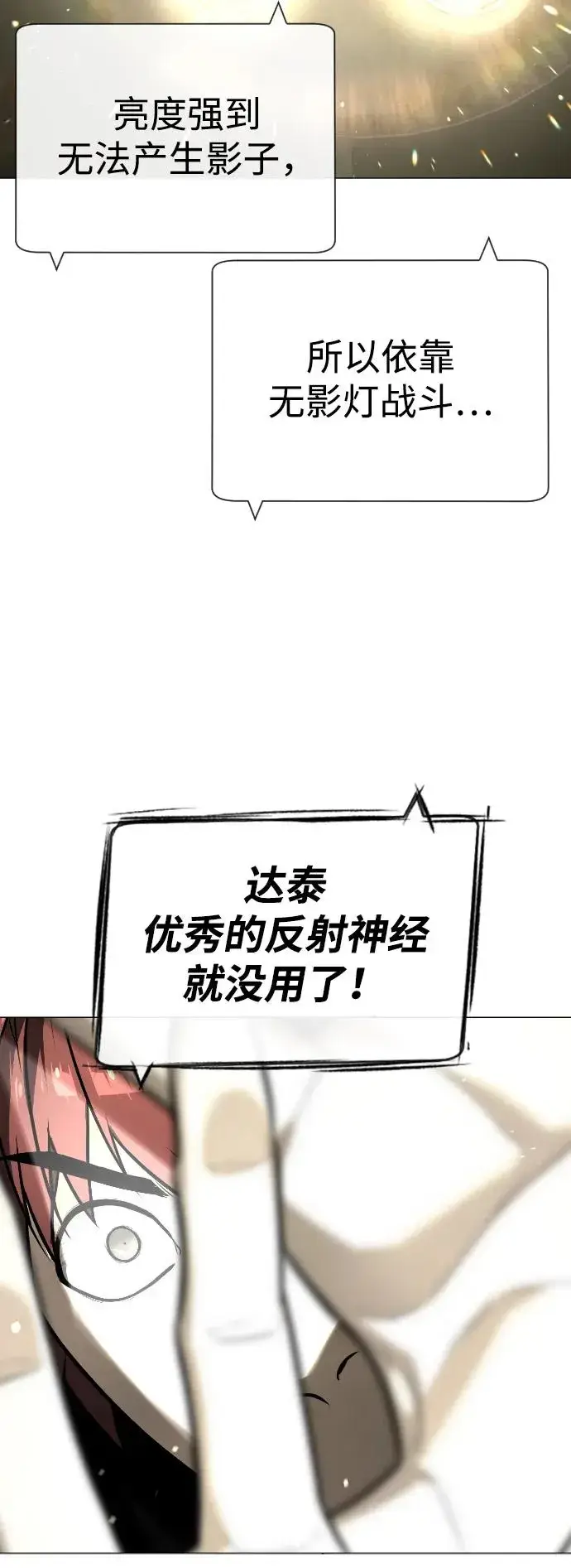 《杀手巴德罗》[第66话] 兄弟的战斗图119