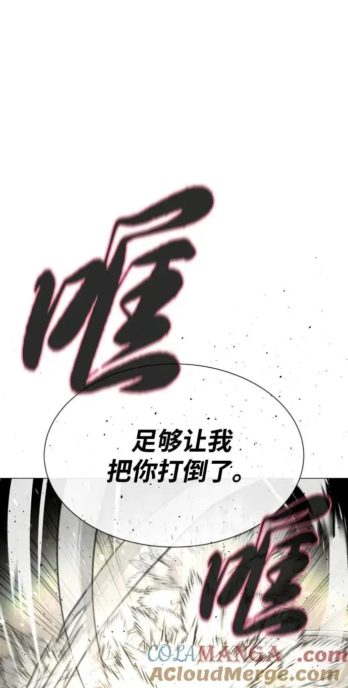 《杀手巴德罗》[第66话] 兄弟的战斗图121