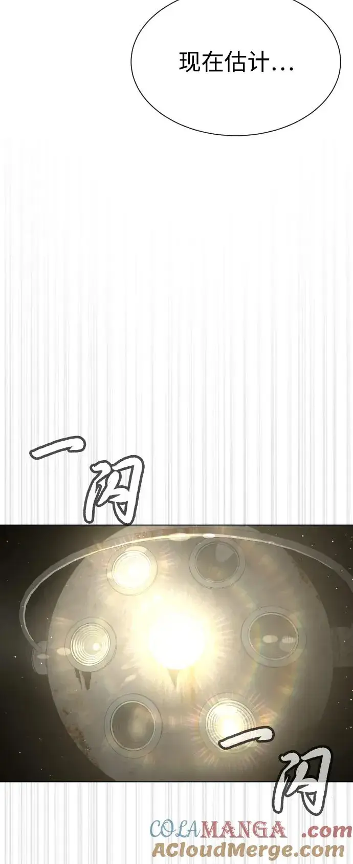 《杀手巴德罗》[第66话] 兄弟的战斗图129
