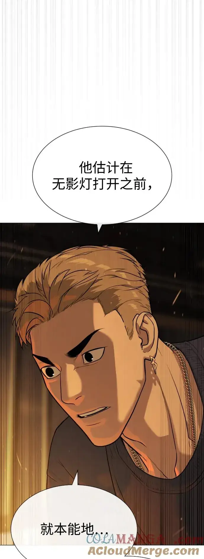 《杀手巴德罗》[第66话] 兄弟的战斗图137
