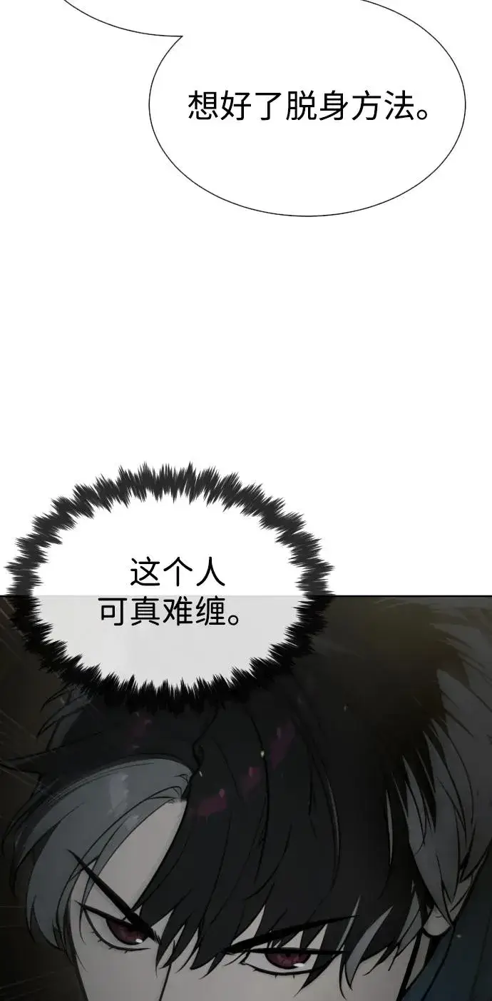 《杀手巴德罗》[第66话] 兄弟的战斗图138