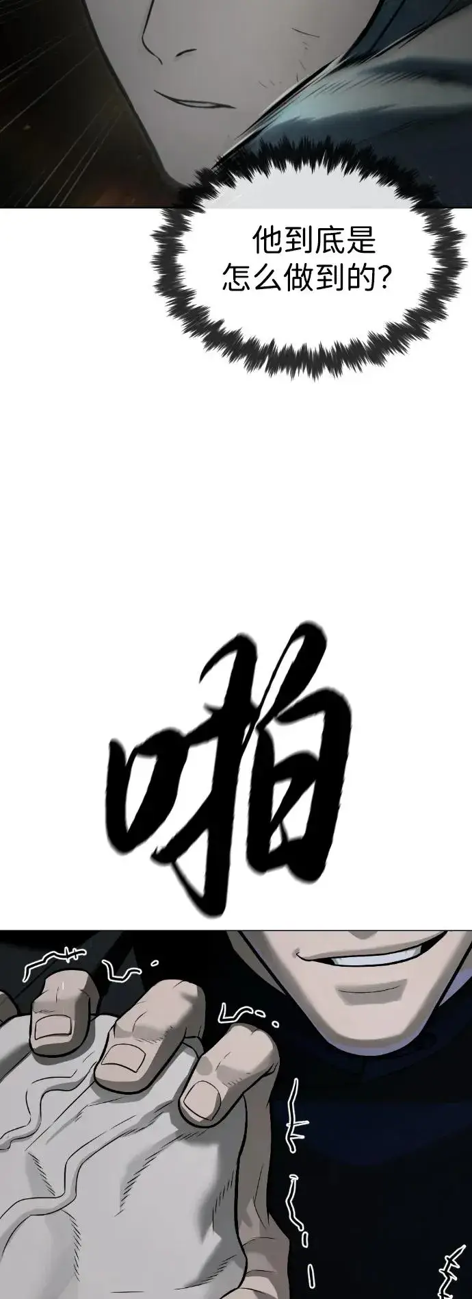 《杀手巴德罗》[第66话] 兄弟的战斗图139