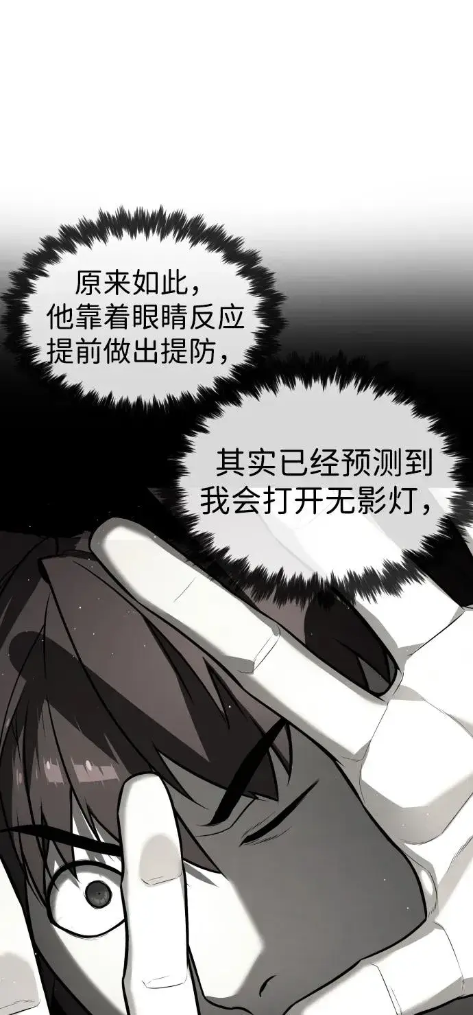 《杀手巴德罗》[第66话] 兄弟的战斗图142