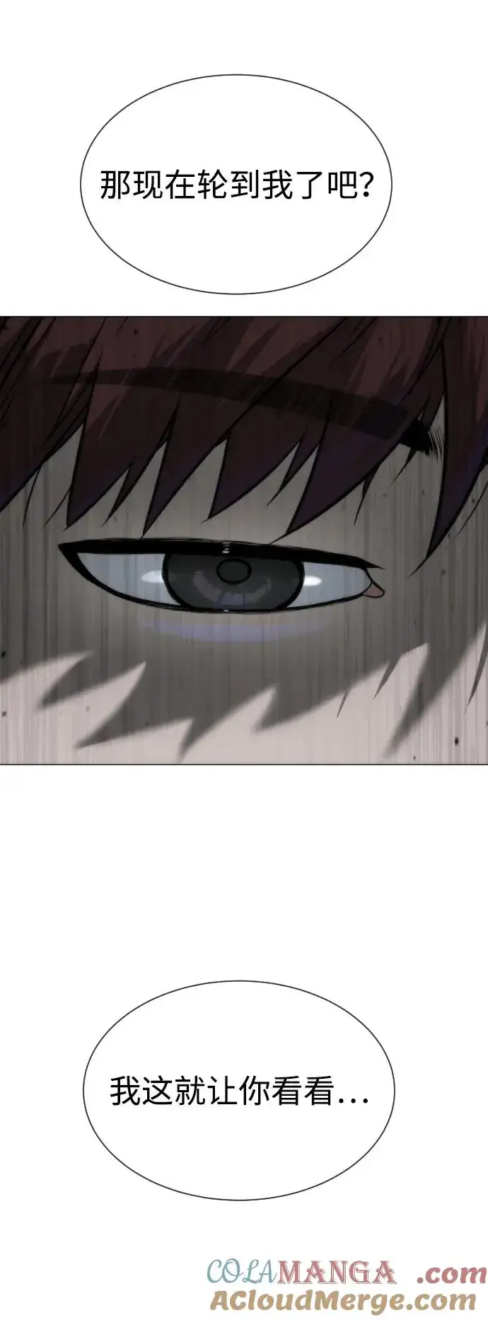《杀手巴德罗》[第66话] 兄弟的战斗图145