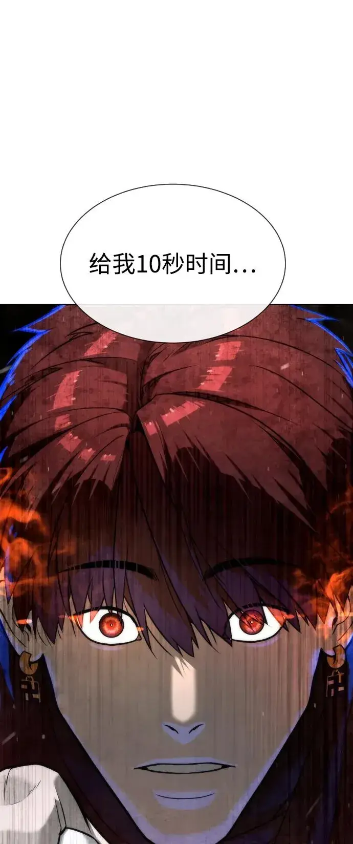《杀手巴德罗》[第66话] 兄弟的战斗图146