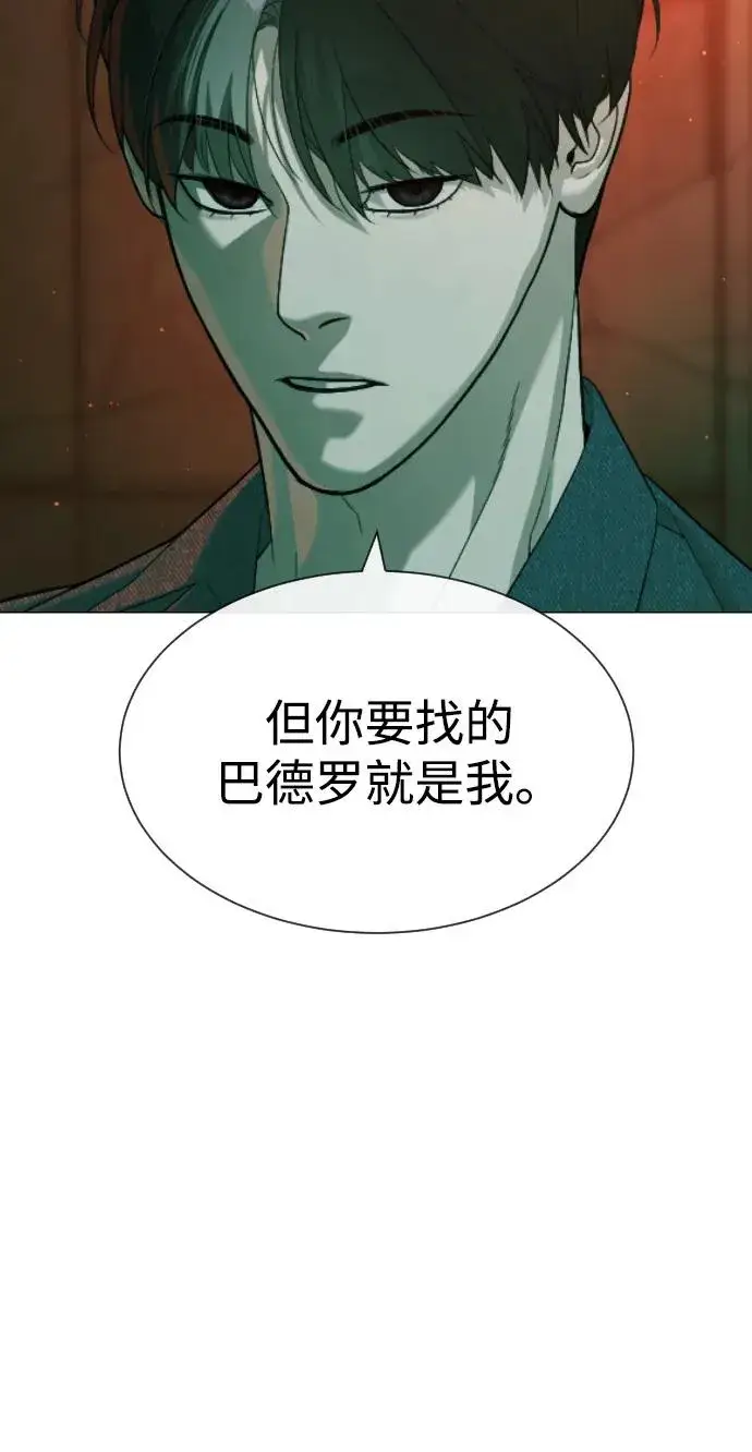 《杀手巴德罗》[第66话] 兄弟的战斗图15