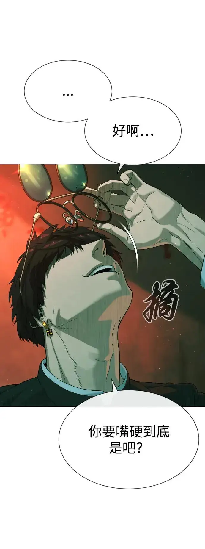 《杀手巴德罗》[第66话] 兄弟的战斗图16