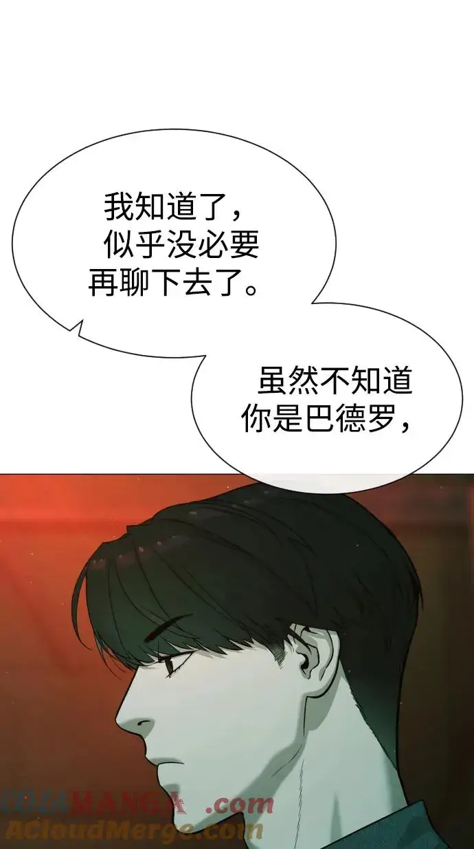 《杀手巴德罗》[第66话] 兄弟的战斗图17