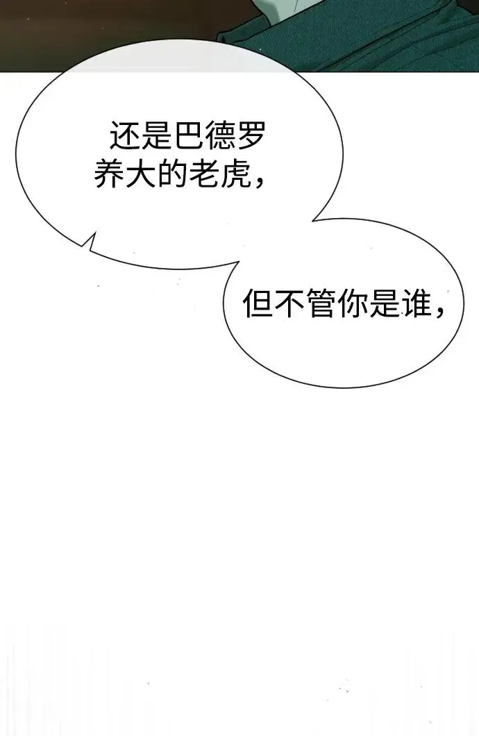 《杀手巴德罗》[第66话] 兄弟的战斗图18