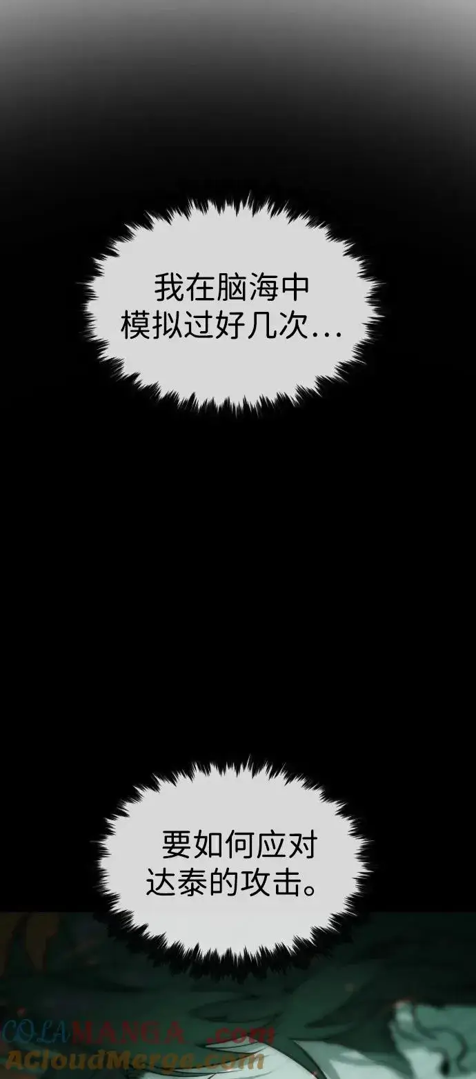 《杀手巴德罗》[第66话] 兄弟的战斗图21