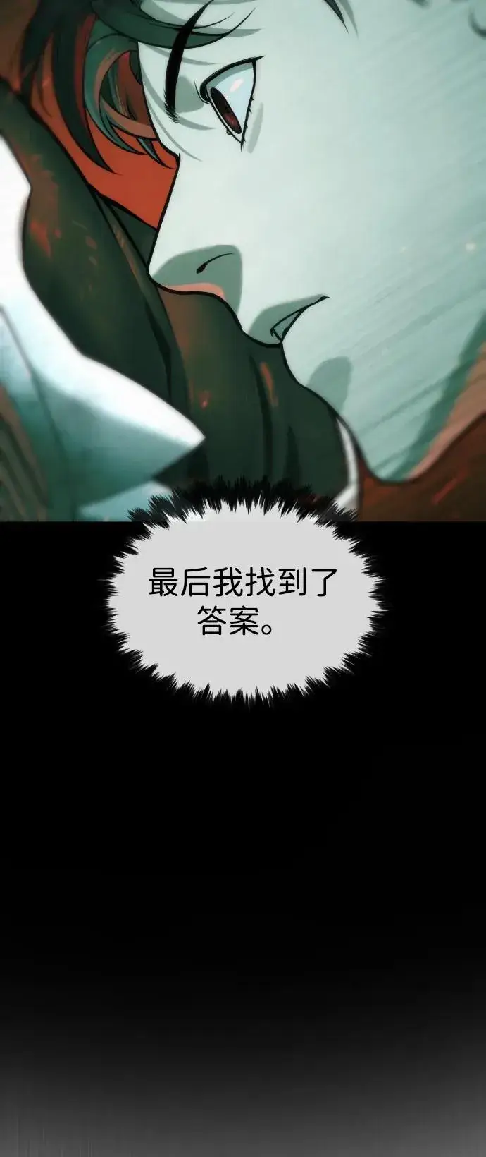 《杀手巴德罗》[第66话] 兄弟的战斗图22