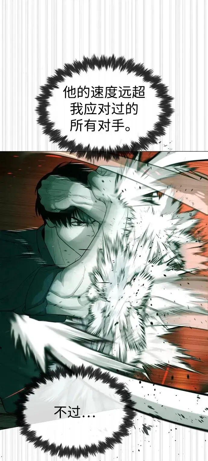 《杀手巴德罗》[第66话] 兄弟的战斗图26
