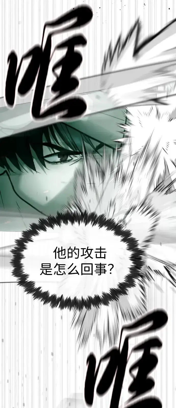 《杀手巴德罗》[第66话] 兄弟的战斗图27