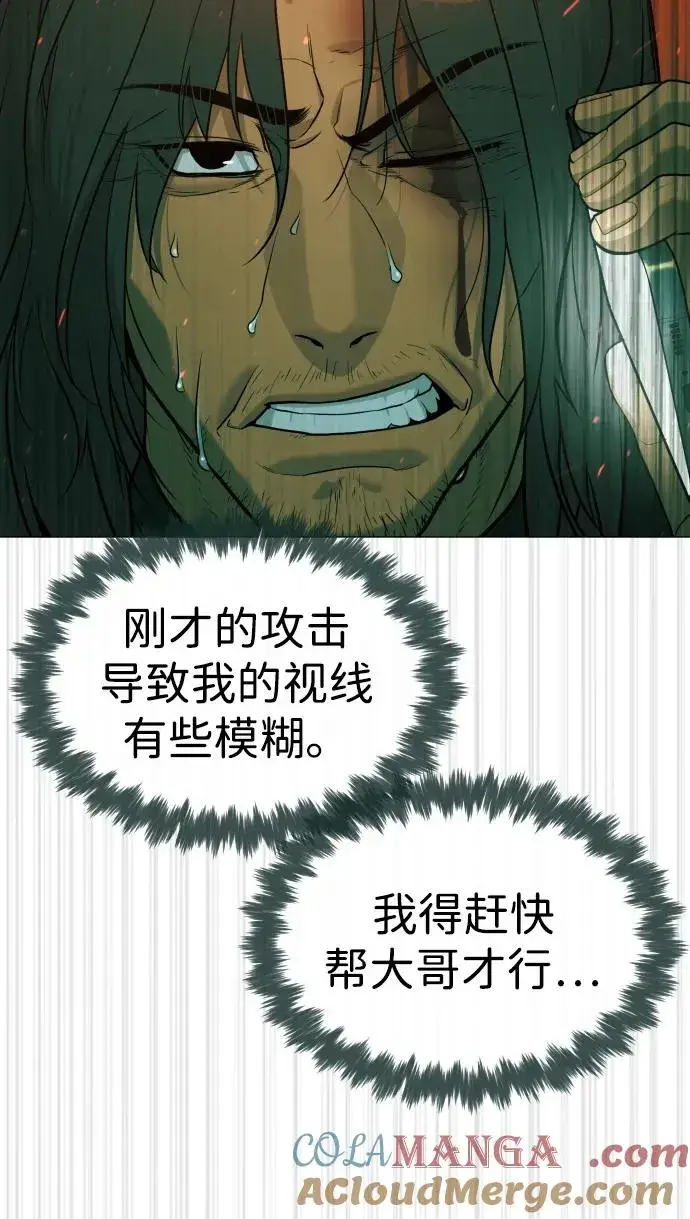 《杀手巴德罗》[第66话] 兄弟的战斗图29