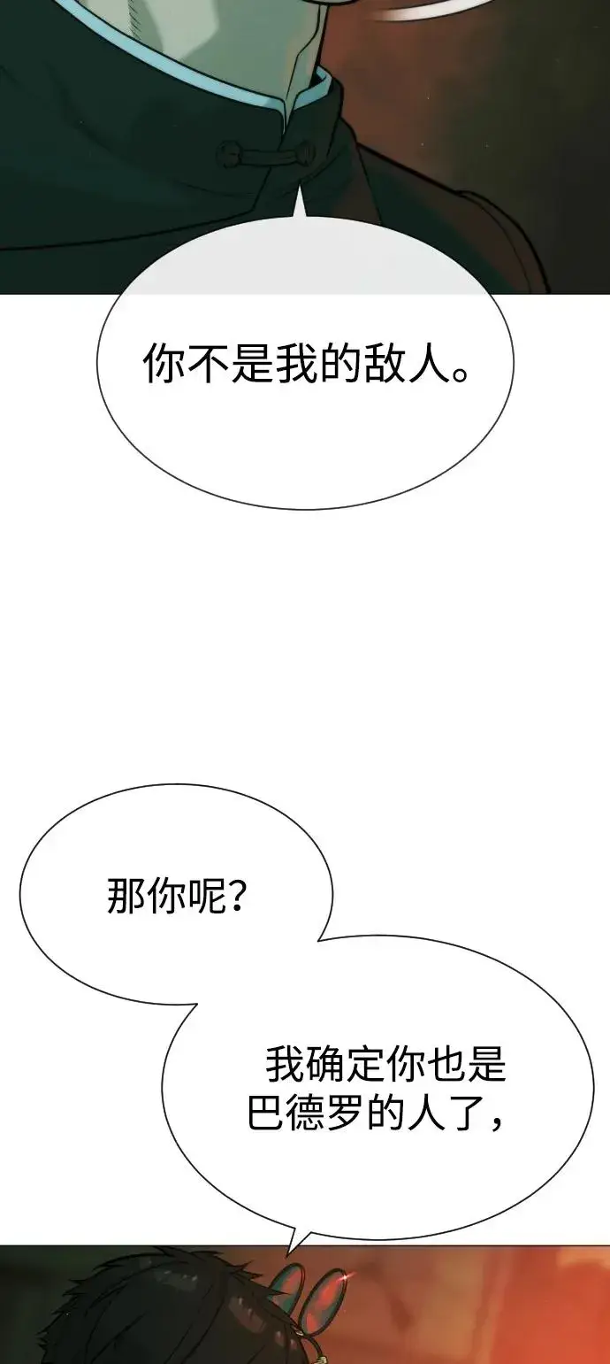 《杀手巴德罗》[第66话] 兄弟的战斗图3