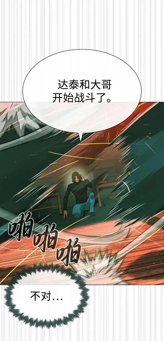 《杀手巴德罗》[第66话] 兄弟的战斗图30