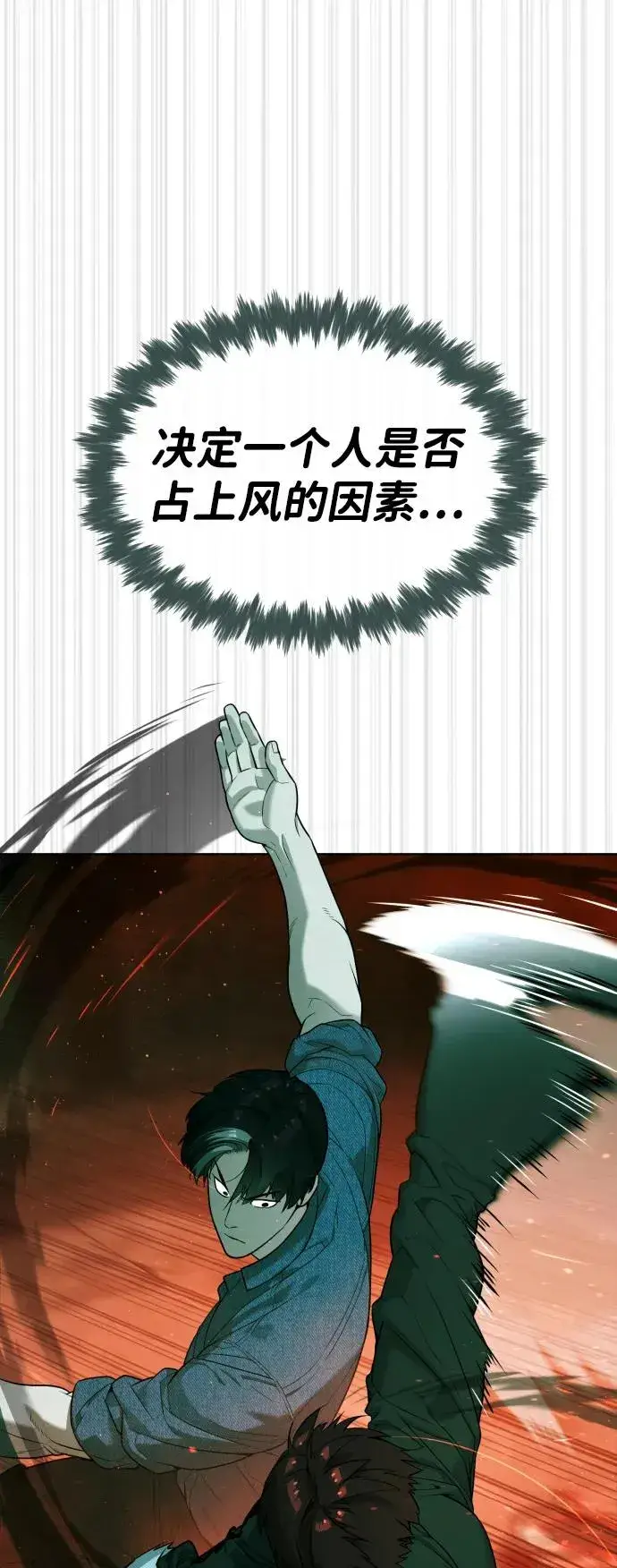 《杀手巴德罗》[第66话] 兄弟的战斗图35