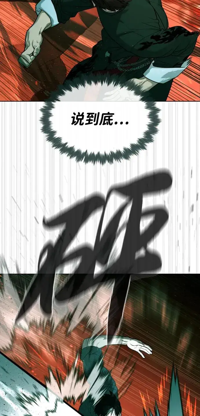 《杀手巴德罗》[第66话] 兄弟的战斗图36