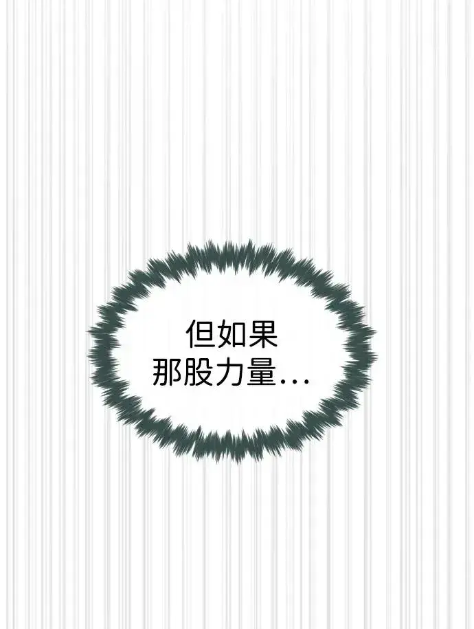 《杀手巴德罗》[第66话] 兄弟的战斗图38