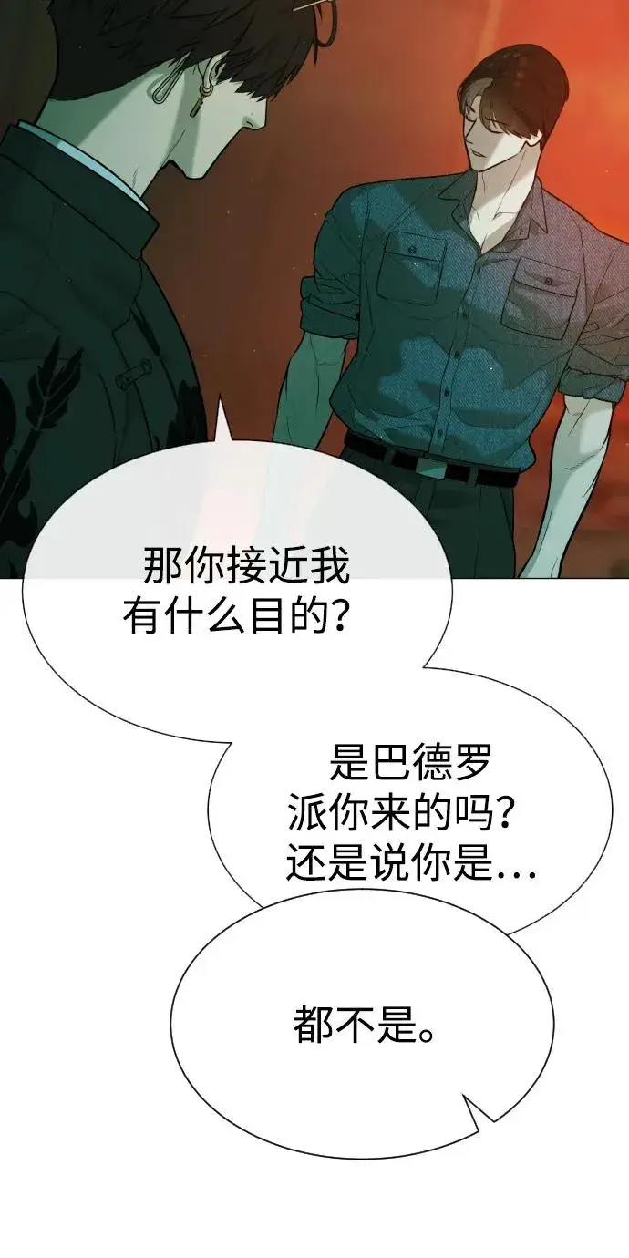 《杀手巴德罗》[第66话] 兄弟的战斗图4